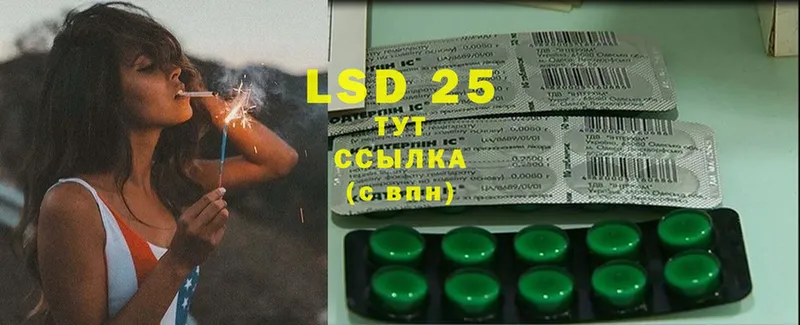 LSD-25 экстази ecstasy  ссылка на мегу рабочий сайт  Моздок 